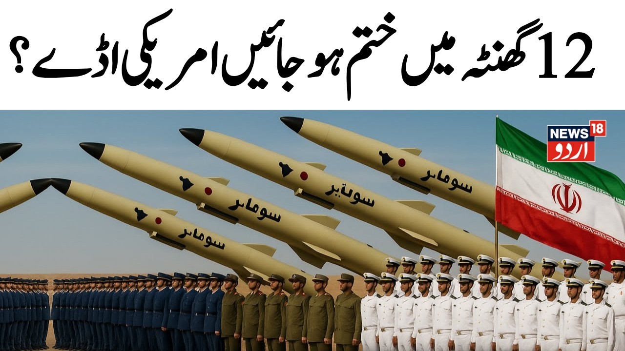 America vs Iran War LIVE: US Strike Alert? Trump vs Ali Khamenei War Tension Update |Iran War |N18G