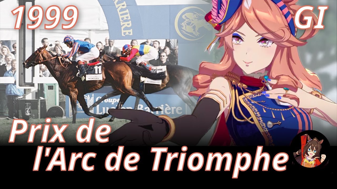 1999 Prix de l'Arc de Triomphe (GⅠ) : Montjeu
