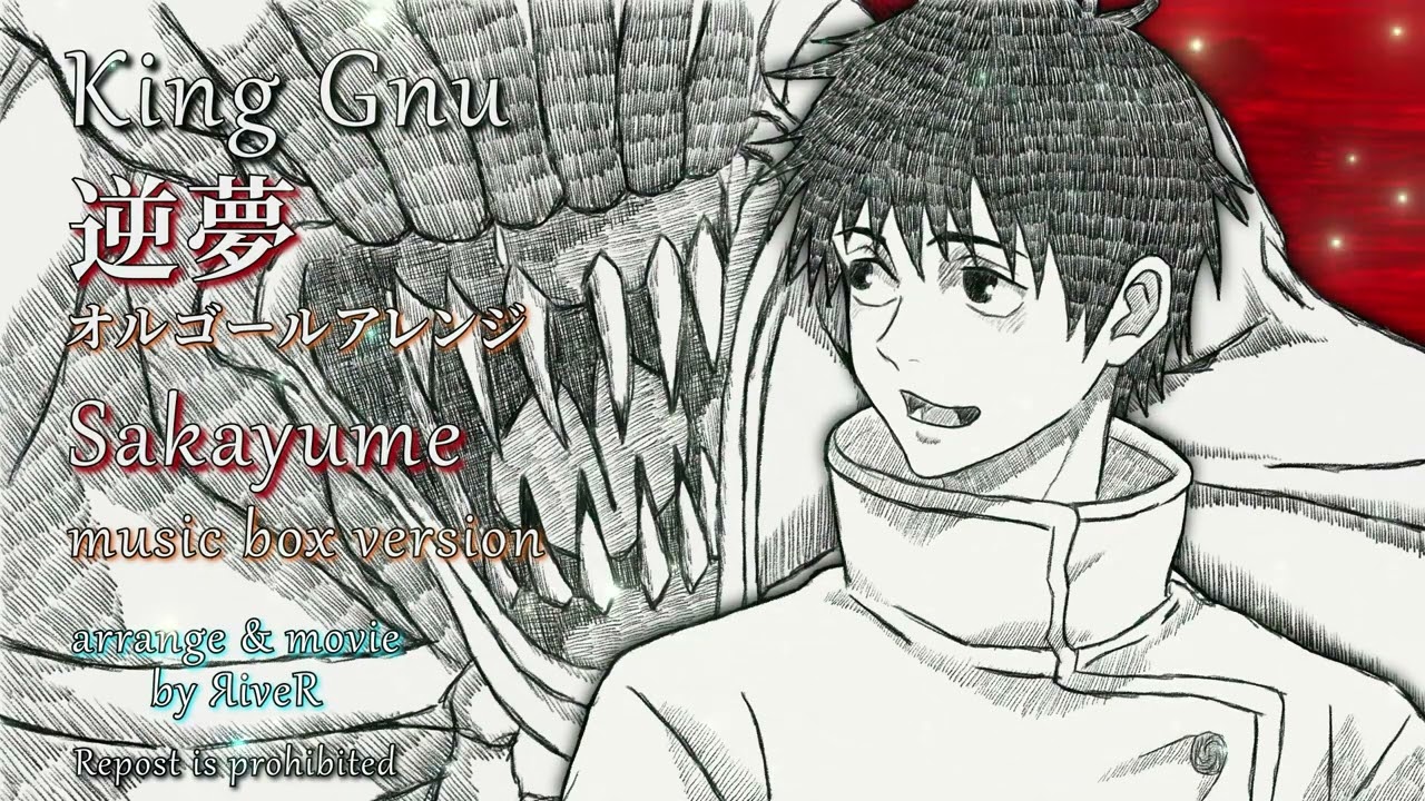 【作業用BGM】King Gnu / 逆夢 - オルゴールアレンジ (アニメ『劇場版 呪術廻戦 0』EDテーマ) - ACE Fantasy
