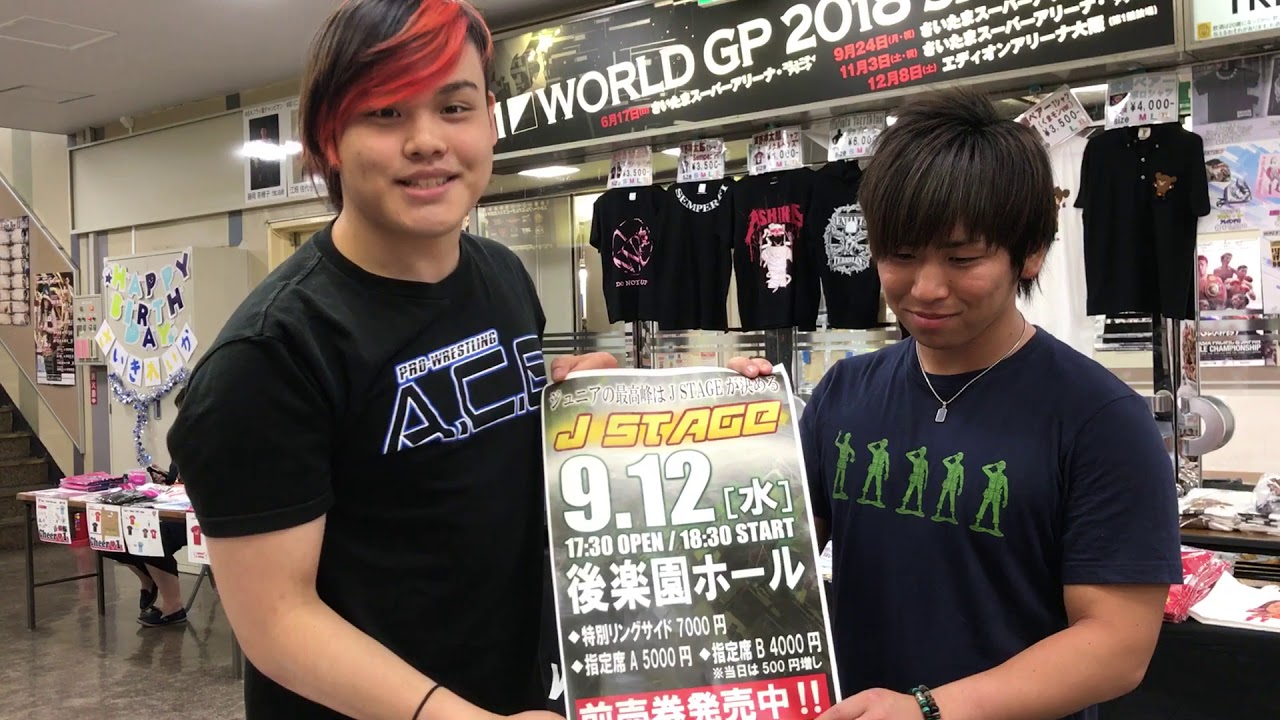J STAGE9.12後楽園ホール大会選手告知