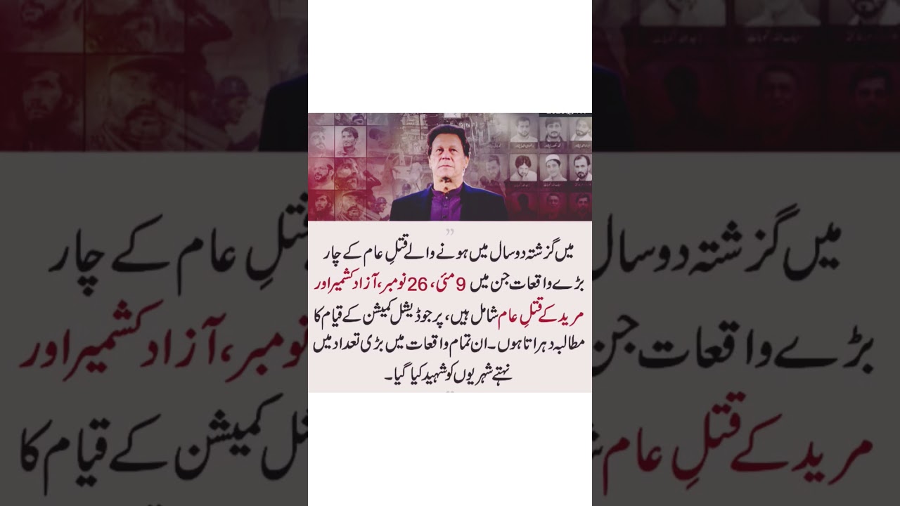 Imran Khan says in khasmir #pti #ptiworkers #viralvideo #ai #shorts #shortvideo #viralshorts #video