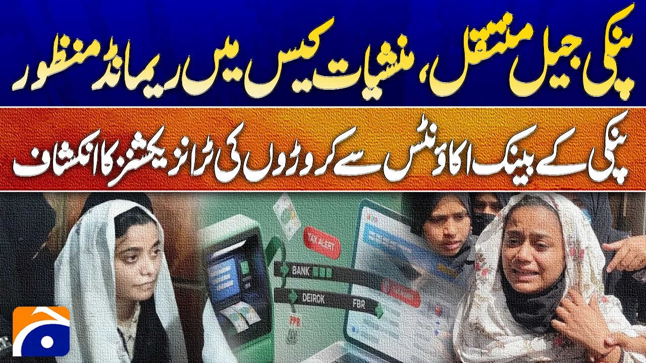 &ldquo;Pinky&rdquo; Arrest Update | Remand Approved Amid Drug & Financial Crime Allegations
