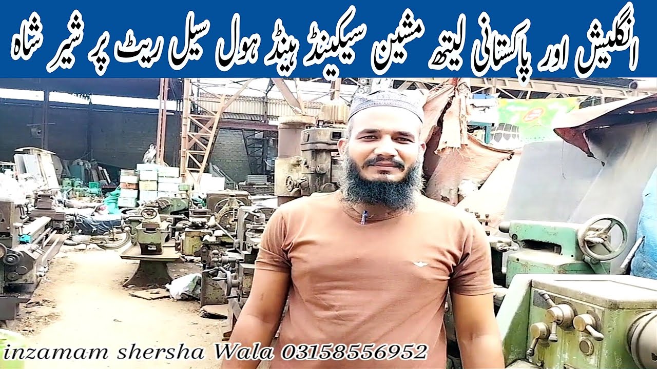 English & Pakistani Lathe Machine Karachi Shrsha Visit by Inzamam Shershawala @InzamamUlhaq-ct3hj