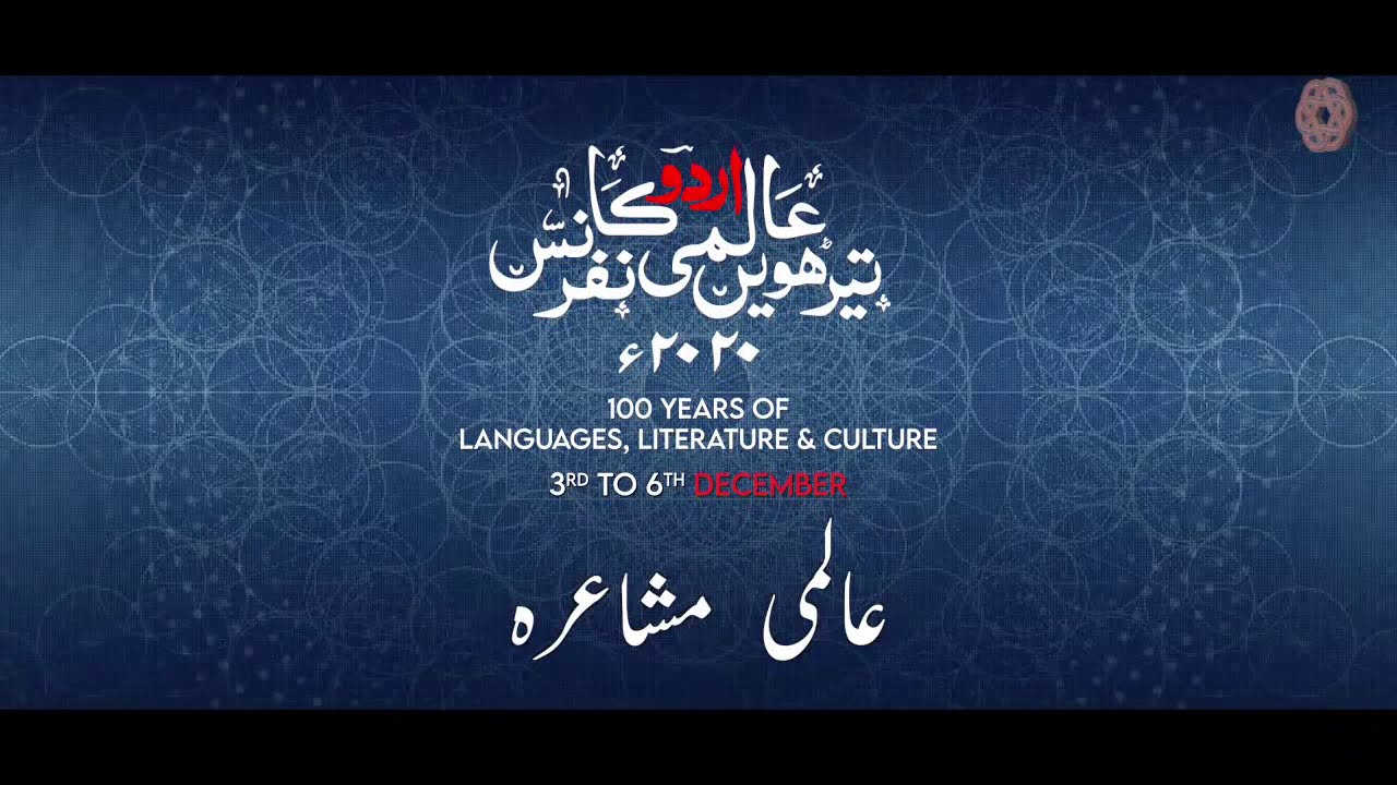 Aalmi Mushaira | Day 3 | 13th Aalmi Urdu Conference 2020 | Arts Council of Pakistan Karachi