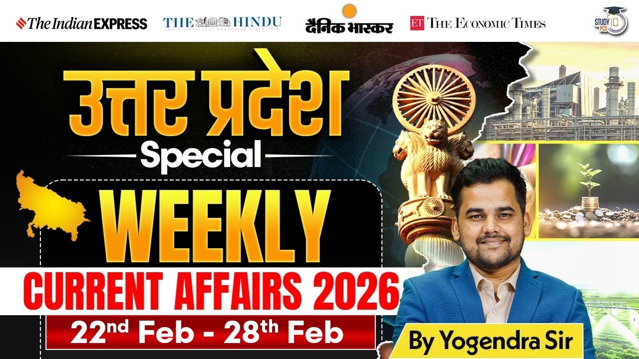 Uttar Pradesh Special | Weekly Current Affairs 2026 | By Yogendra Sir | StudyIQ PCS
