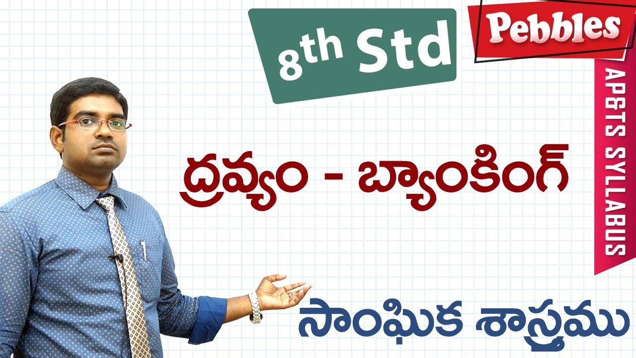 Dravym-Banking | Class 8 Social studies T.M | For all competitive exams