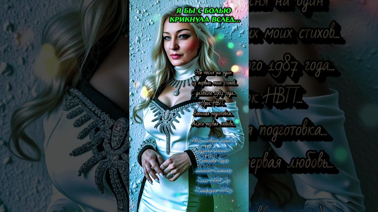 Я бы с болью крикнула вслед. Реформация.Стихи моей #авторпесниябысбольюкрикнулавследермоловалара