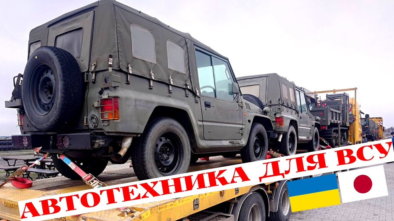 Япония передала военным Украины внедорожники и инженерные машины