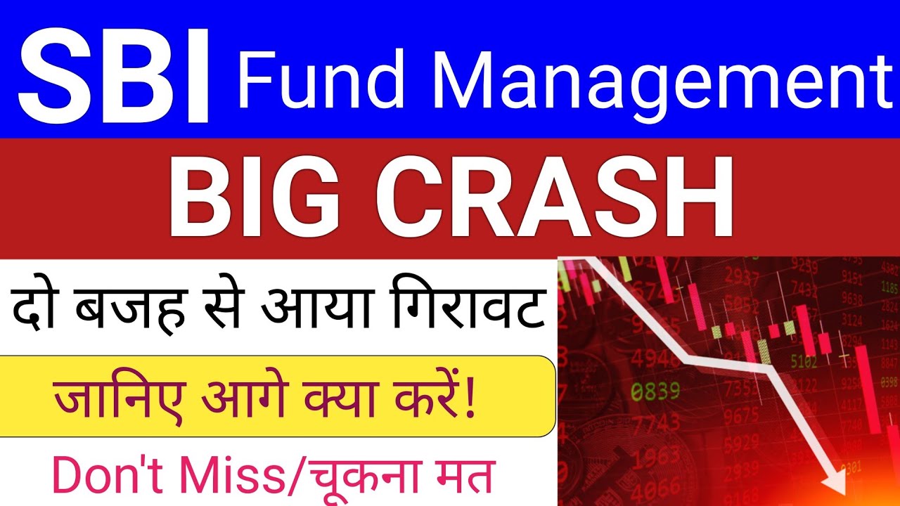 SBI Funds Management Latest News | SBI Fund Management Share Price Today | Stock Market Tak