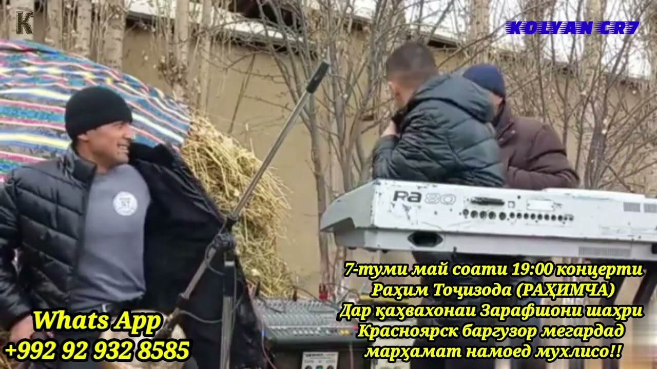 #рахим Тоҷизода концерт дар Красноярск пагох соати 15:00 (мск)