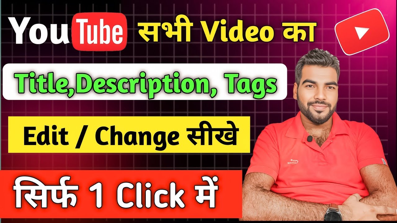 Youtube Short Ka Ek Satha Kaise Title Change kare!!सार Video का टाइटल चेंज हो जायेगा 