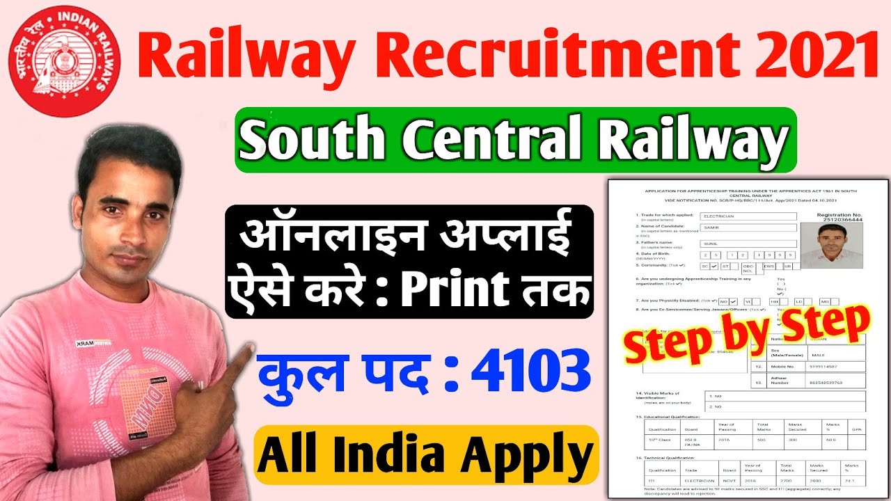 Railway Apprentice Online Form 2021 kaise bhare | Apprentice Form 2021 kaise bhare | 4103 Apprentice
