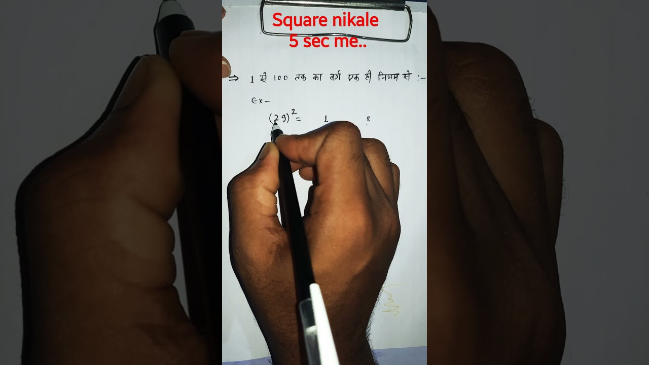 #square short trick solved just 5 sec only,#shorts #maths trick #oneplus academy