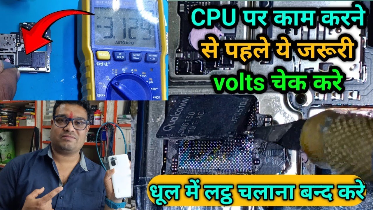 CPU पर काम करने से पहले ये जरूरी वोल्टेज हमेशा चेक करे बे वजह कही भी काम न करे 😎