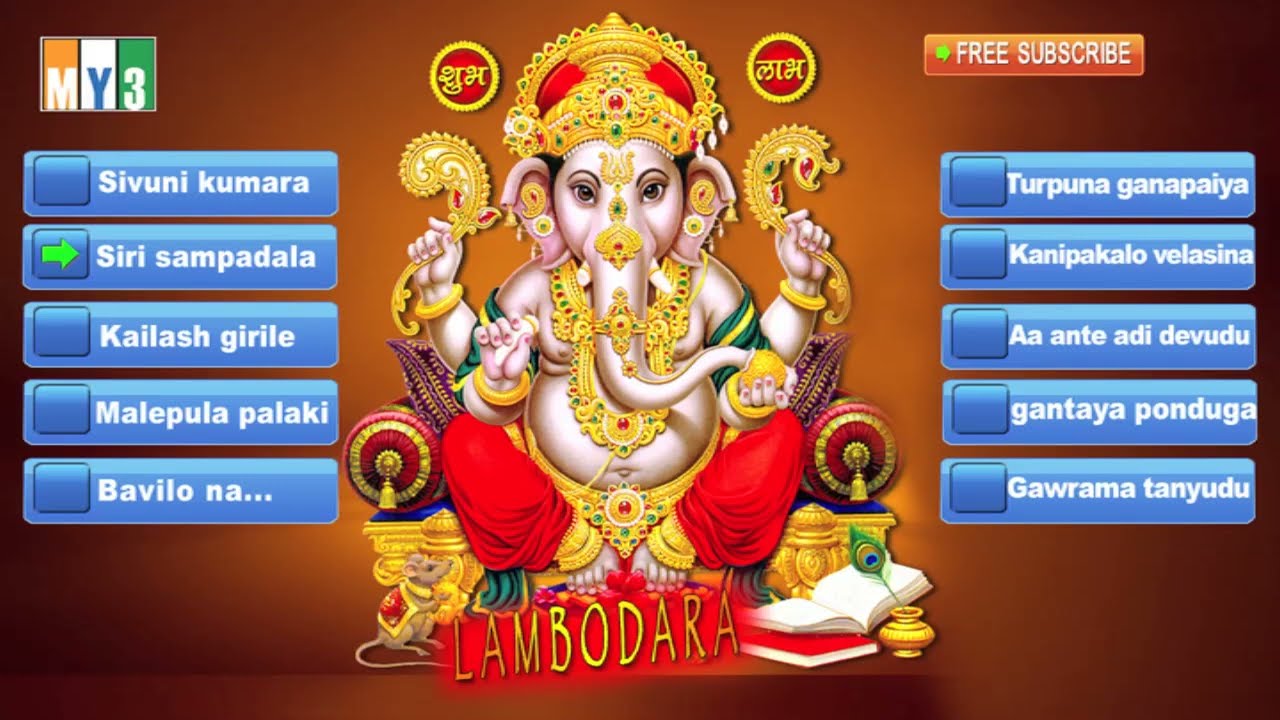 Lord Ganesha Devotional Songs Telugu - 