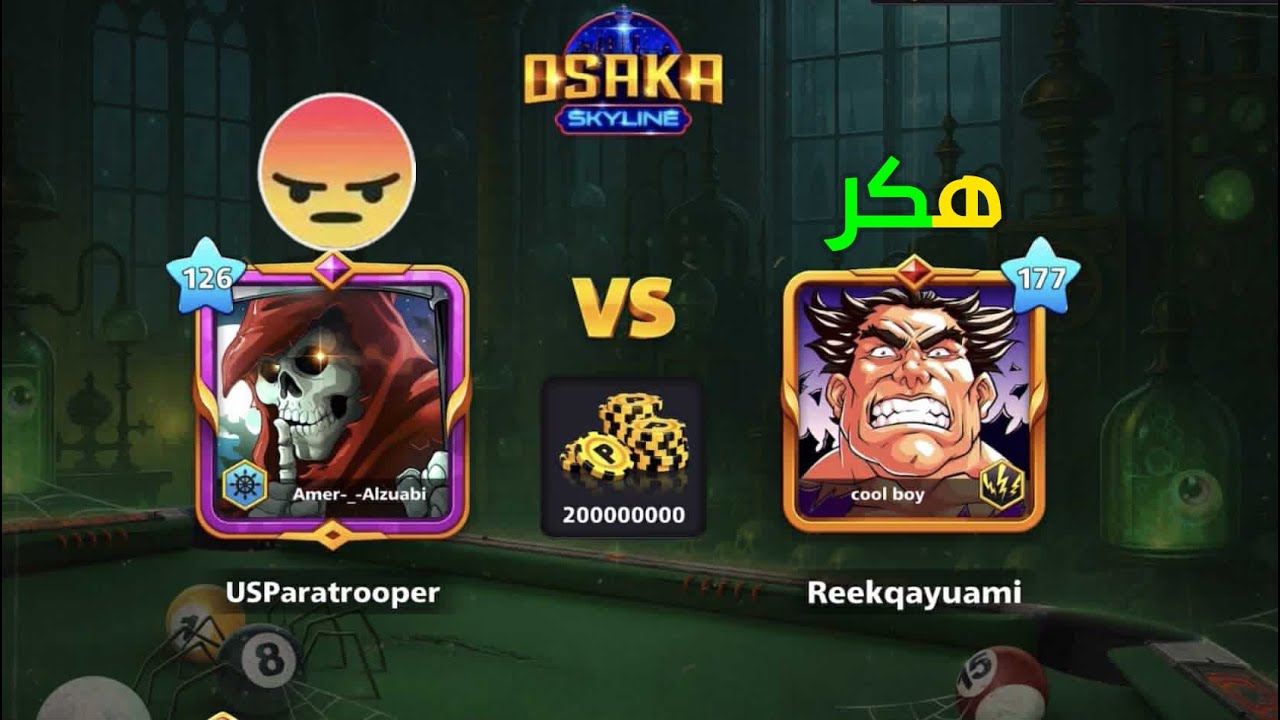 8 ball pool. شاهد وتعلم كيف تفك تصنيف حسابك وكيف تهزم الخصوم