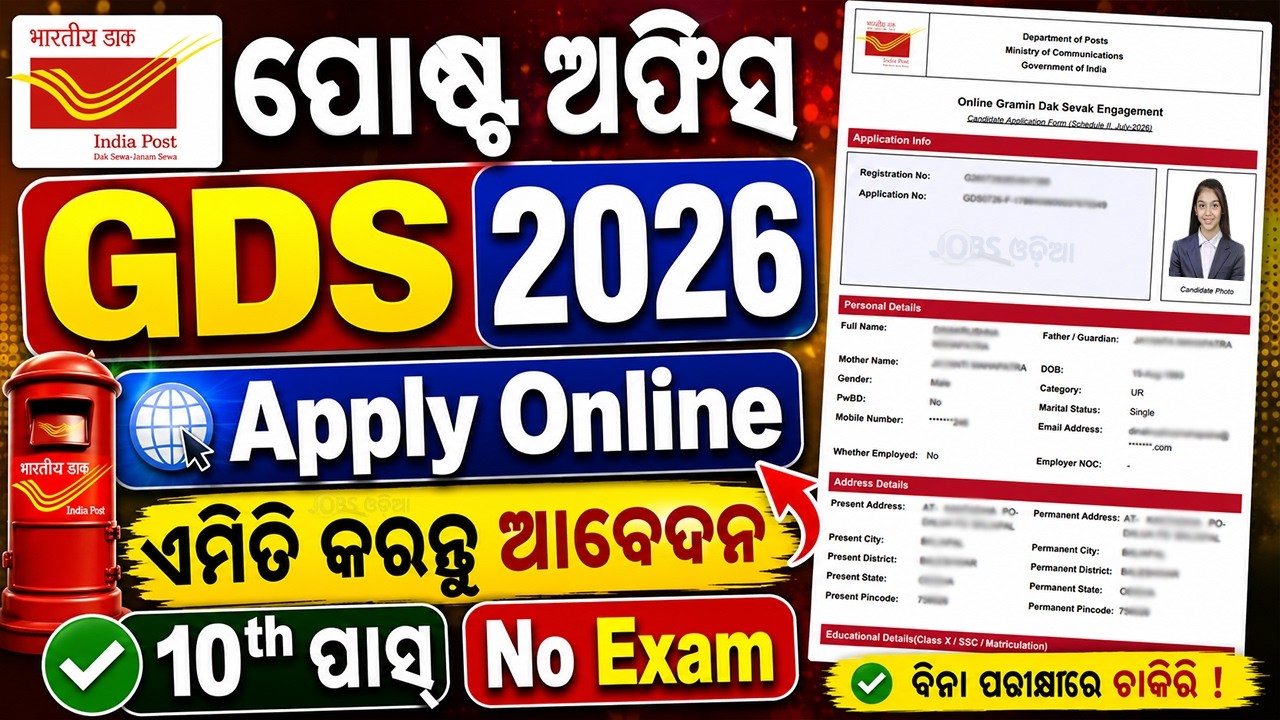 Post Office Form Fill Up 2026 | How To Apply Postal GDS Online 2026 | GDS Online Apply 2026 (Odisha)