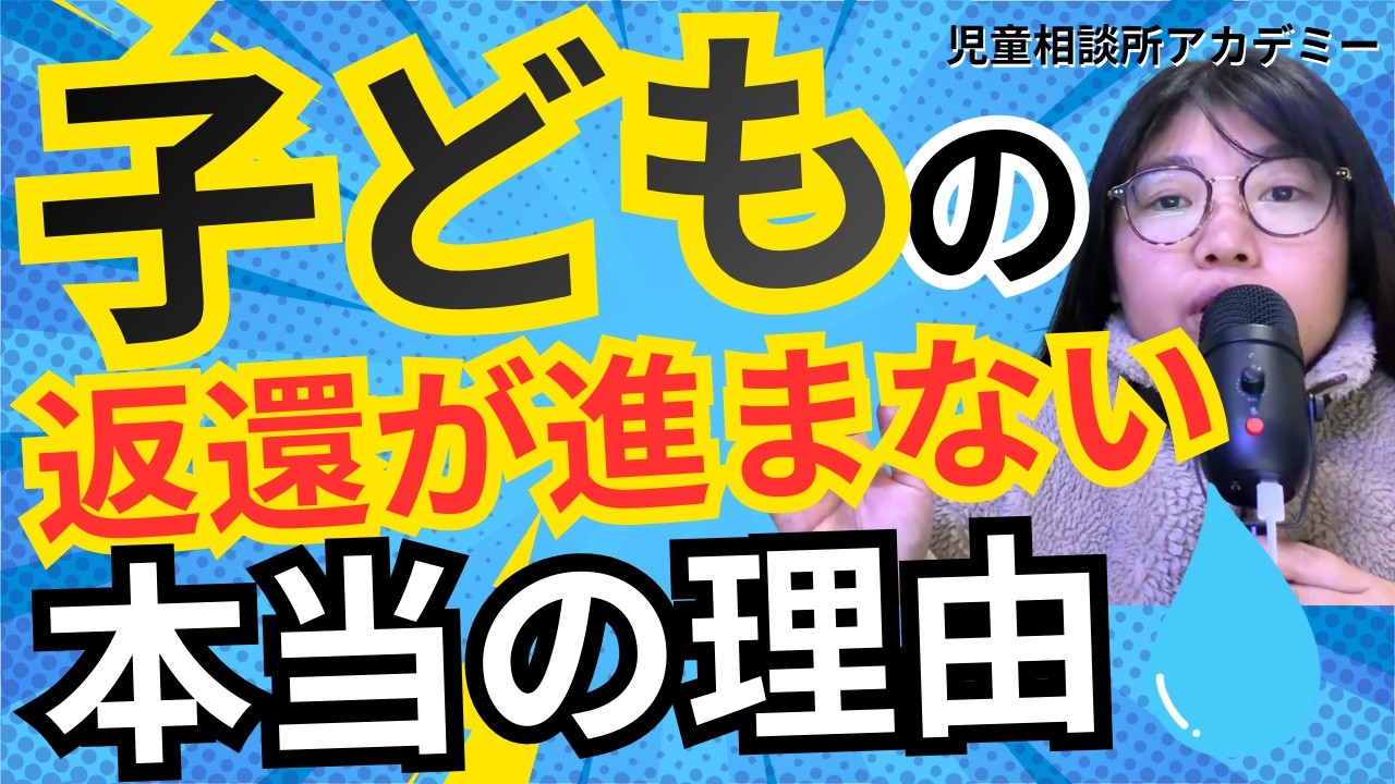 なぜ「必死な親」ほど不利になるのか？児童相談所の本音