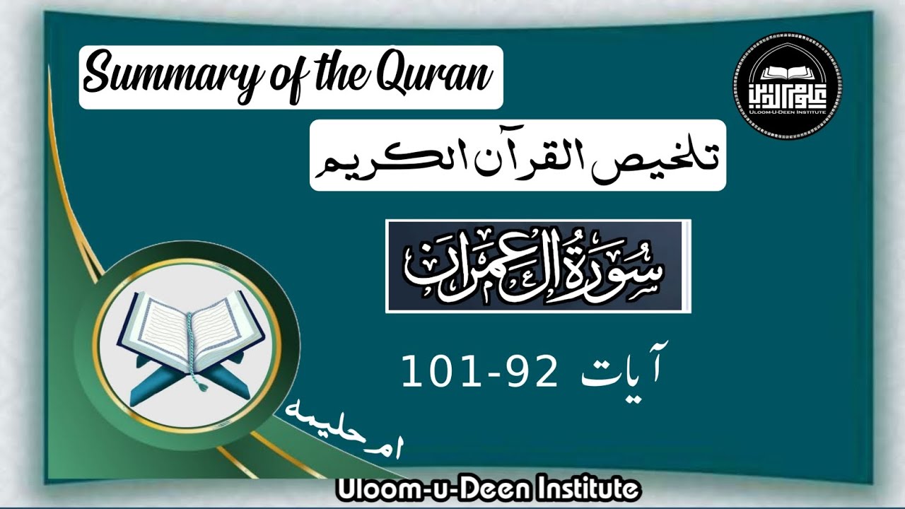 Summary of Surah Aal_e_Imran ( 92-101)