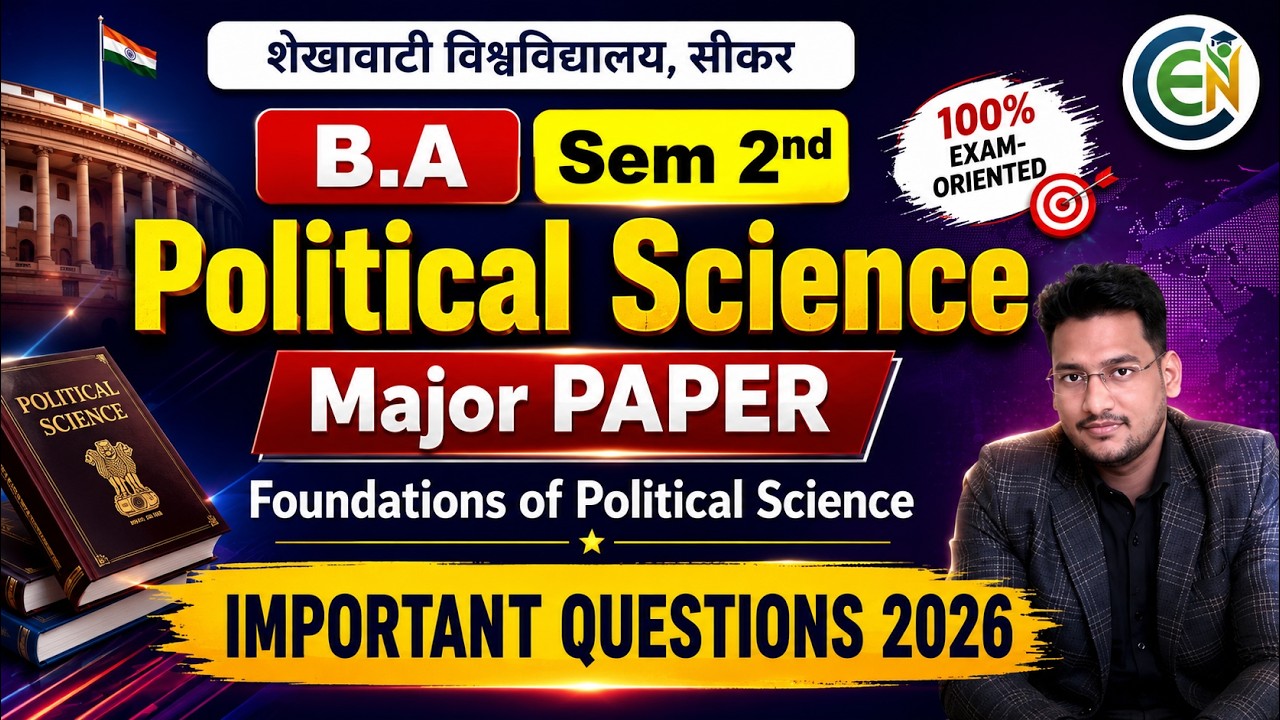 Political Science B.A Sem 2 Important Questions | One Shot class | Foundation of Political Science