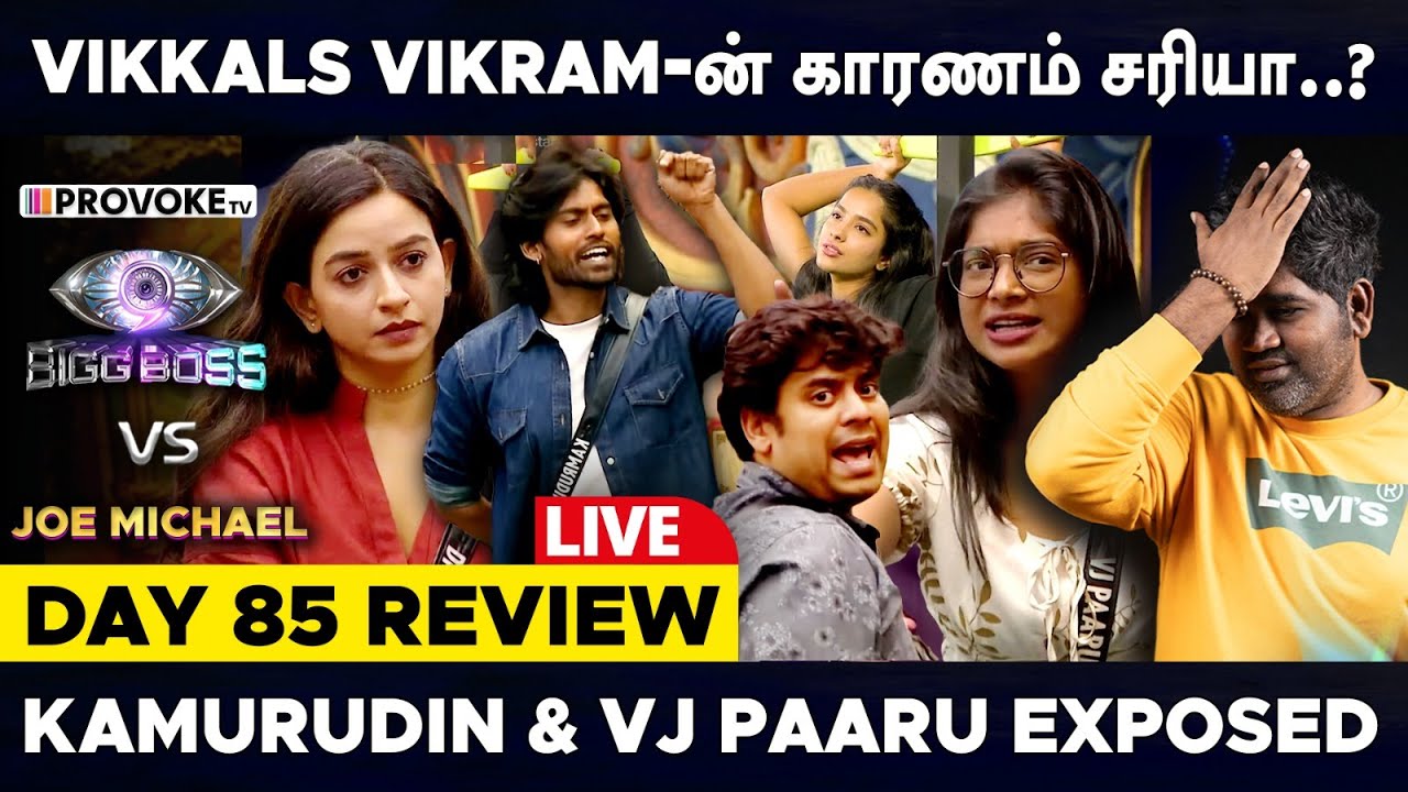 😠Justice for VJ Sabari 😎 👁️BIGG BOSS 🆚 JOE MICHAEL🔥Day 85 Review LIVE Provoke TV
