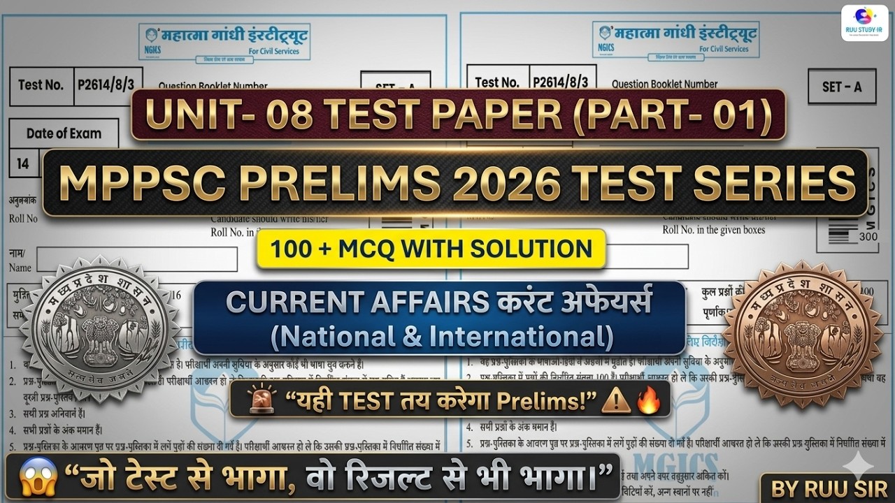 👉 MPPSC Prelims 2026 | UNIT-08 Current Affairs 🔥 National & International | 100+ MCQ Test