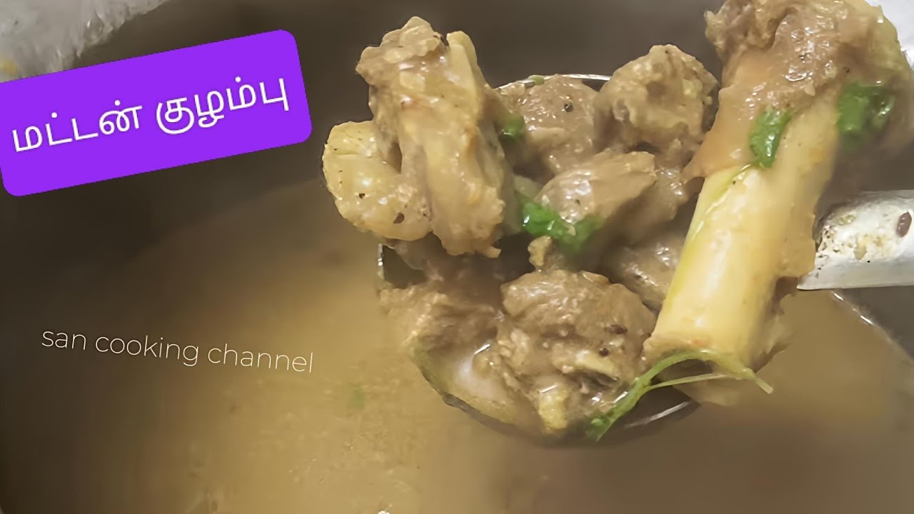மட்டன் குழம்பு செய்வது எப்படி🐐🧑‍🍳🫕🍲#மட்டன் #mutton #cooking #food #mutton kulambu #mutton recipe