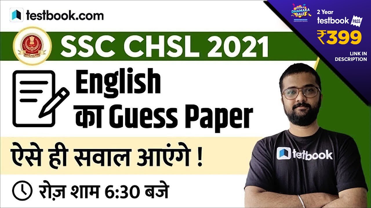 SSC CHSL English Classes | Guess Paper | Most Important English Questions for CHSL 2021