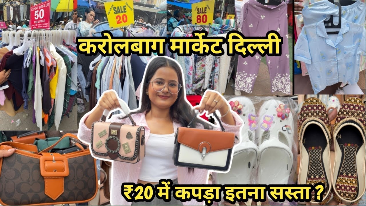 ₹20 की सेल में कपड़ें 😍इतना सस्ता?| Karolbagh Monday Market vlog | Karolbagh Monday Market Delhi