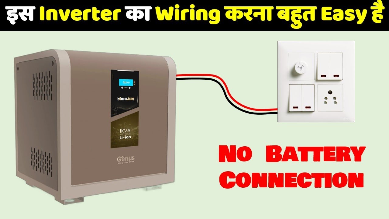 Inverter Connection for Home | How to do Genus inverter Connection Without Battery