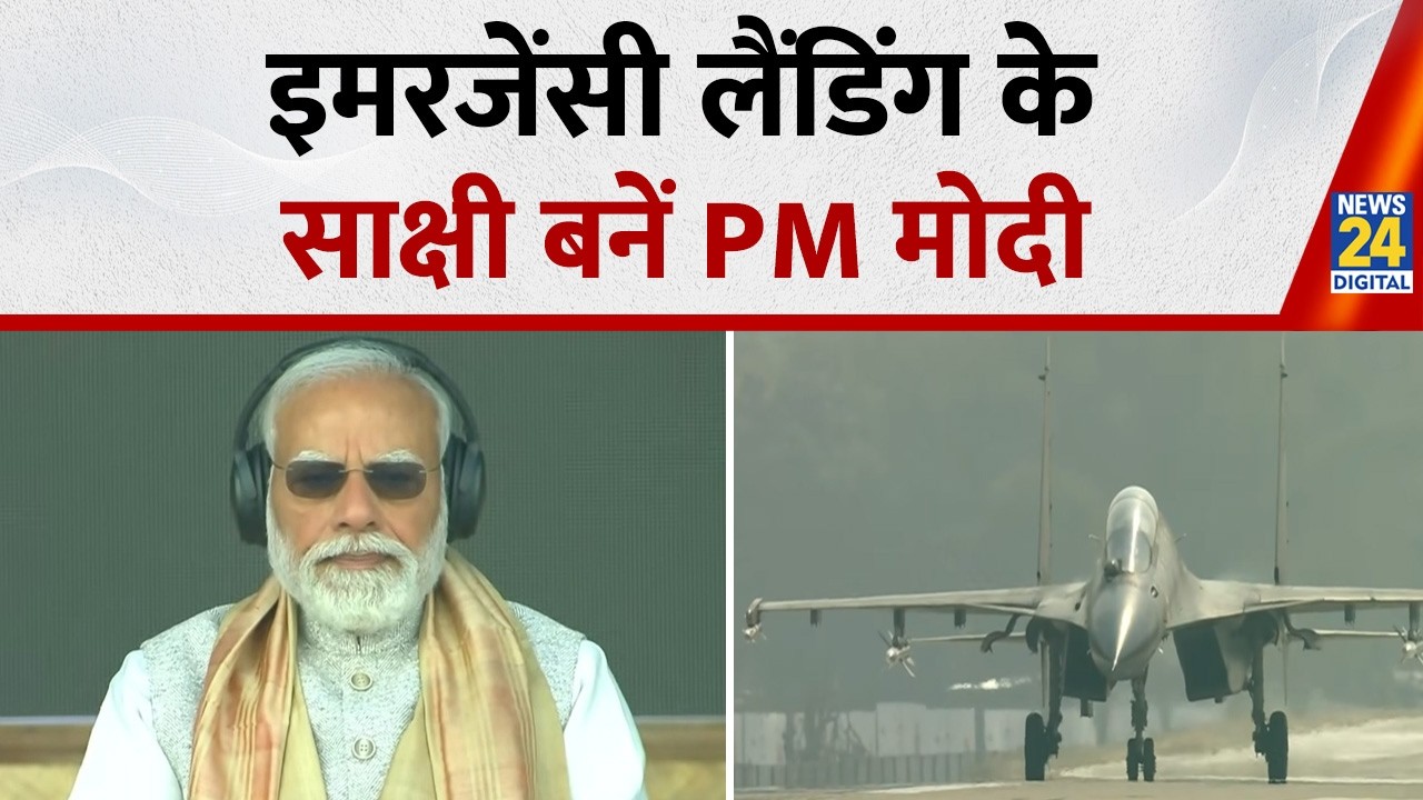 डिब्रूगढ़ दौरे पर PM Modi, इमरजेंसी लैंडिंग फैसिलिटी के बने साक्षी, लड़ाकू विमानों का प्रदर्शन