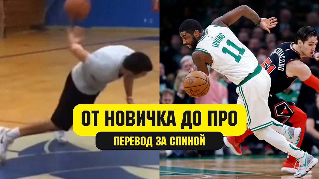 Как Делать Перевод За Спиной