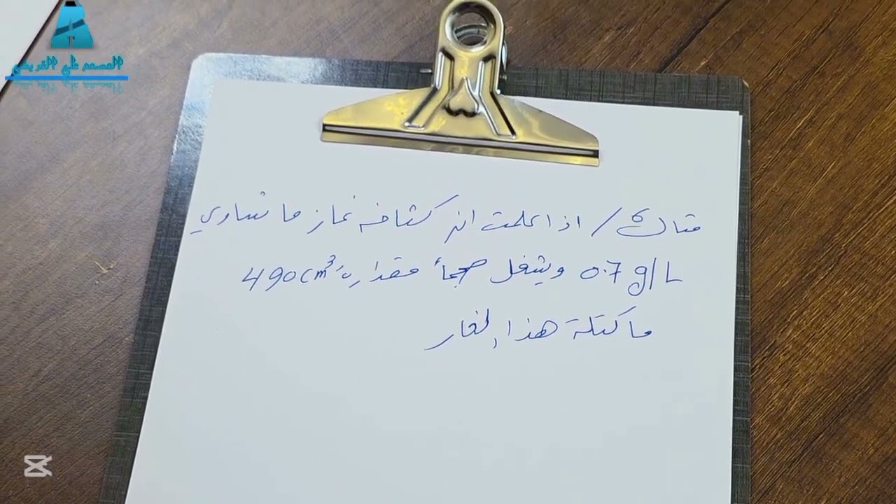 مراجعة مركزه الصف الرابع (الفصل الاول)/د.أ.سجاد هاشم