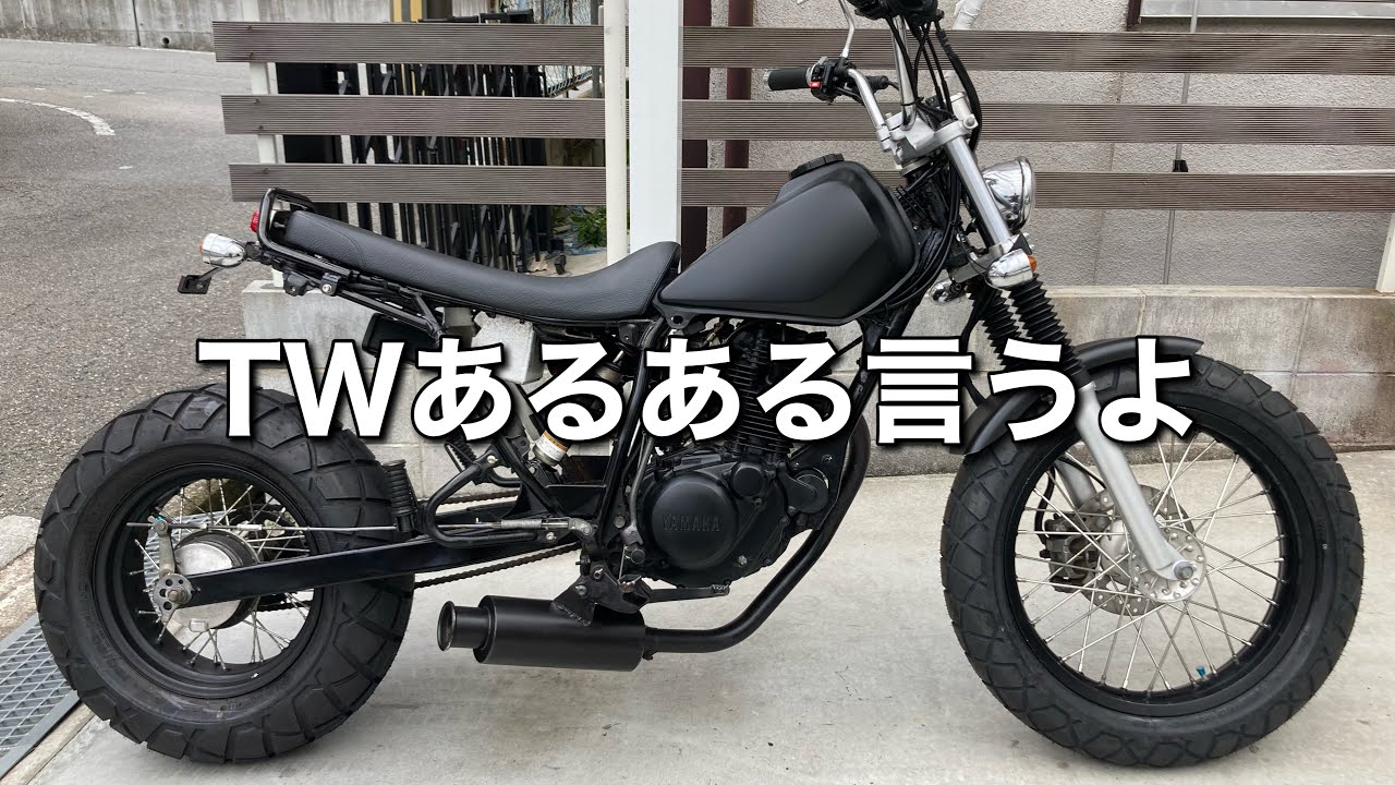 【TW200】とあるランキングのTOP10に必ずランクインするバイクです