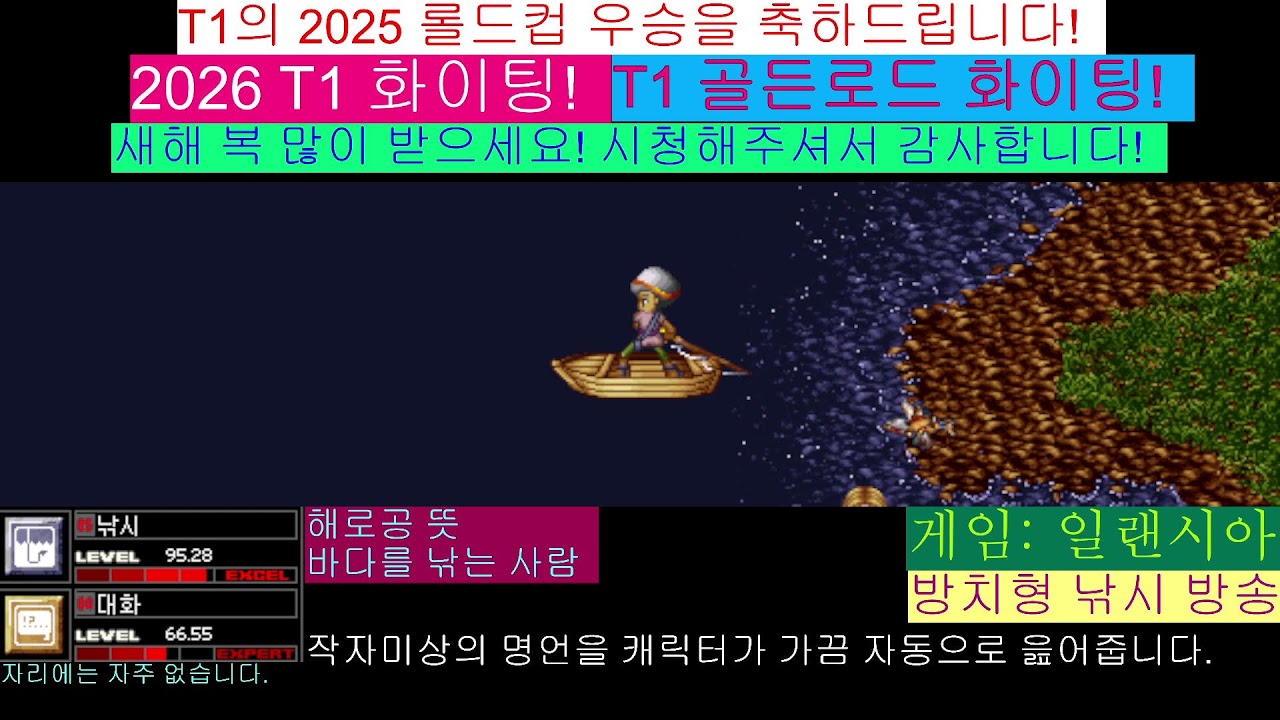 낚시하면서 명언 읊어주는 아저씨 #126