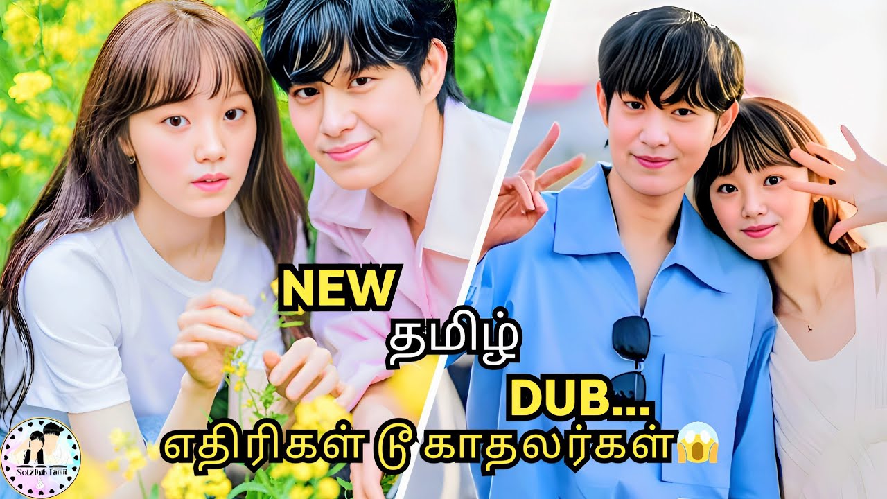 MX Player-ல ஒரு தரமான Comedy Drama 😍 Shooting Stars Korean Drama Tamil | Review 💕 New Korean Drama