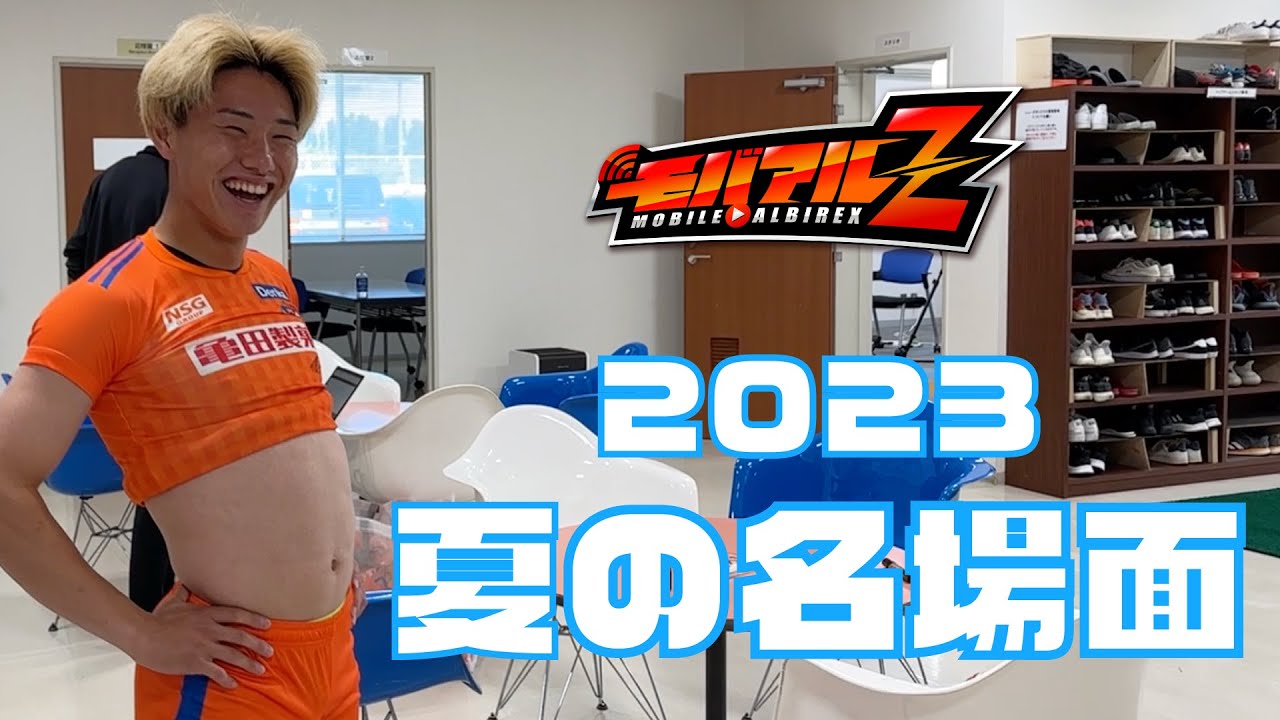 【いろいろあったねぇ】モバアルZ　〜 夏の名場面〜