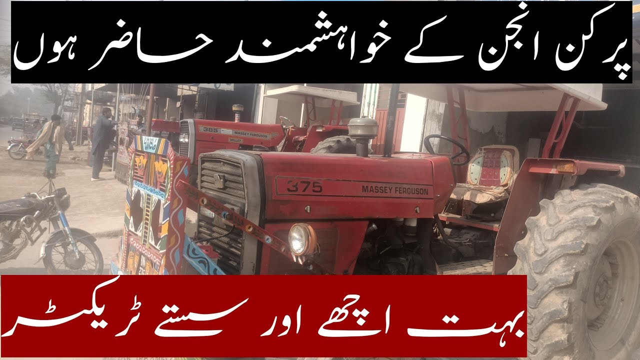 MF 375, Perkin Engine 1995 and 1994 model at a low price available for sale