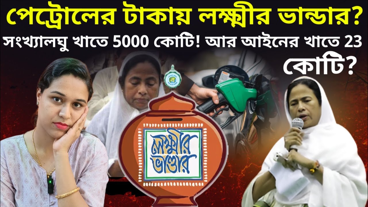 ভরা পার্লামেন্টে বেজ্জত! নির্মলাদিদির ক্লাস নিতেই কেঁদেফেললেন অভিষেক!