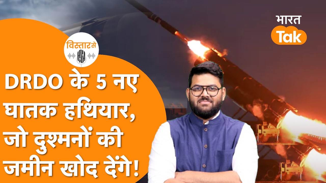 DRDO का बड़ा ऐलान, Brahmos से लेकर Laser-Weapon तक, 5 घातक Weapons पर चल रहा काम!