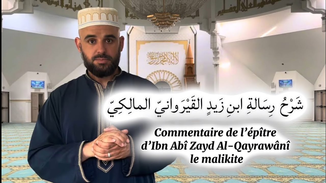 La nuit de la moitié de Chaabân - ليلة النصف من شعبان - رسالة ابن أبي زيد القيرواني