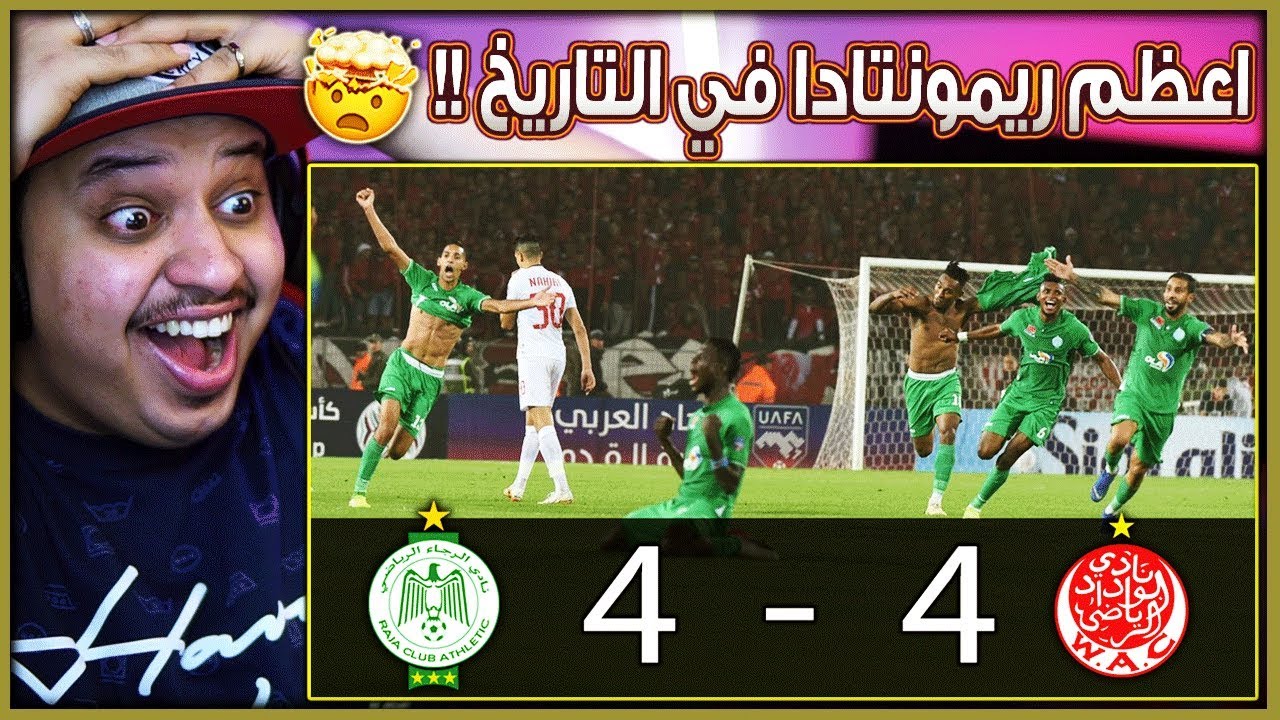 ردة فعلي على أشرس ديربي في العالم 
