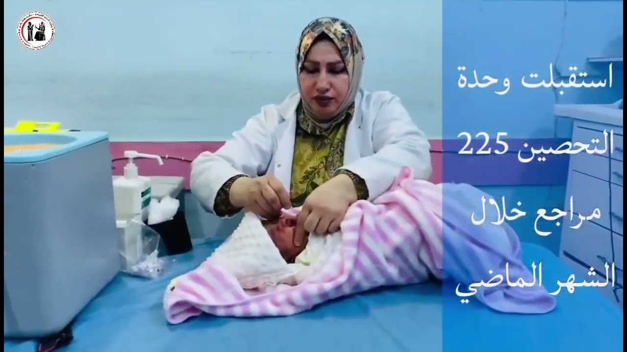 قطاع الحلة الثاني للرعاية الصحية الاولية