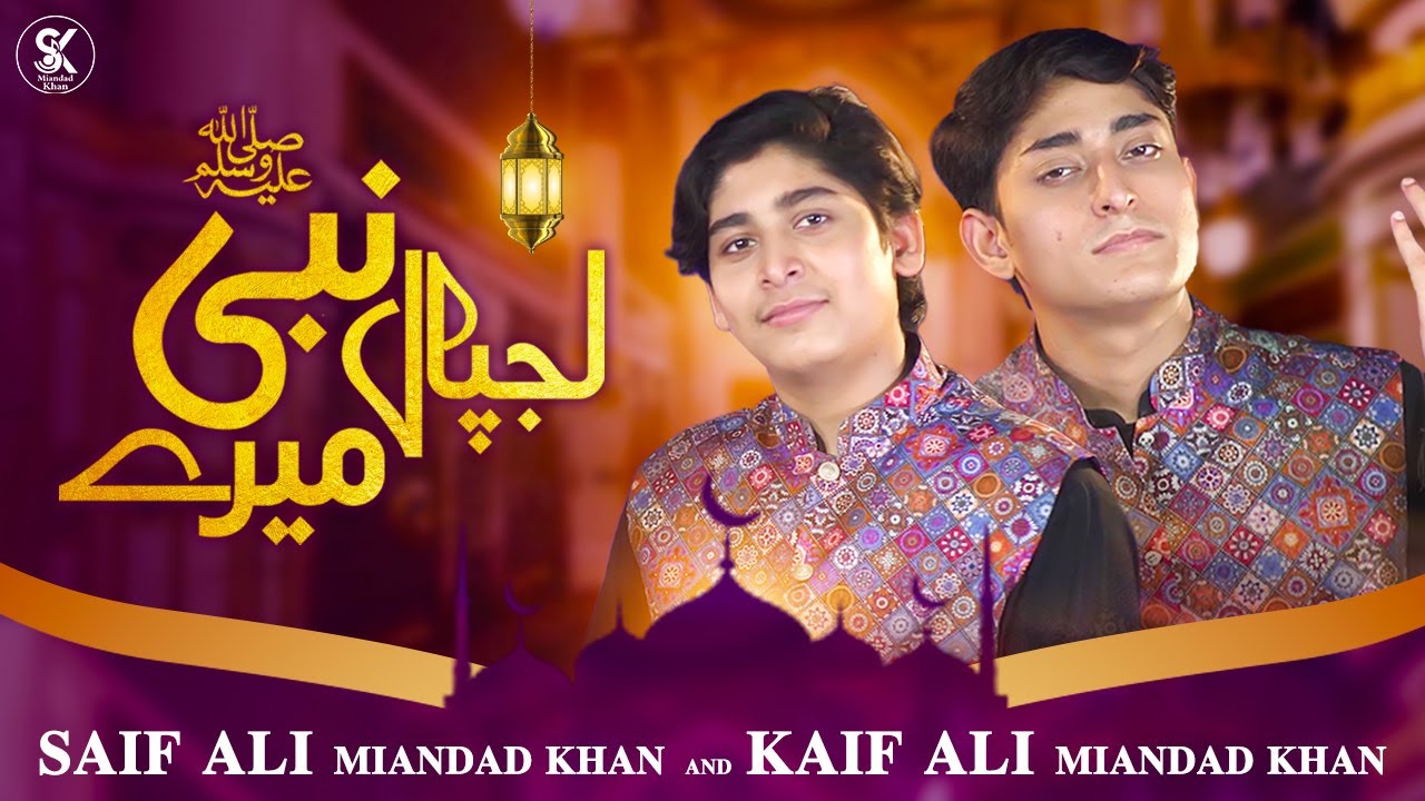 Lajpal Nabi Mere | Saif Ali Miandad Khan | Kaif Ali Miandad Khan | Official Video