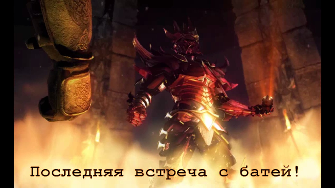 Финал Dark Messiah of Might and Magic #8