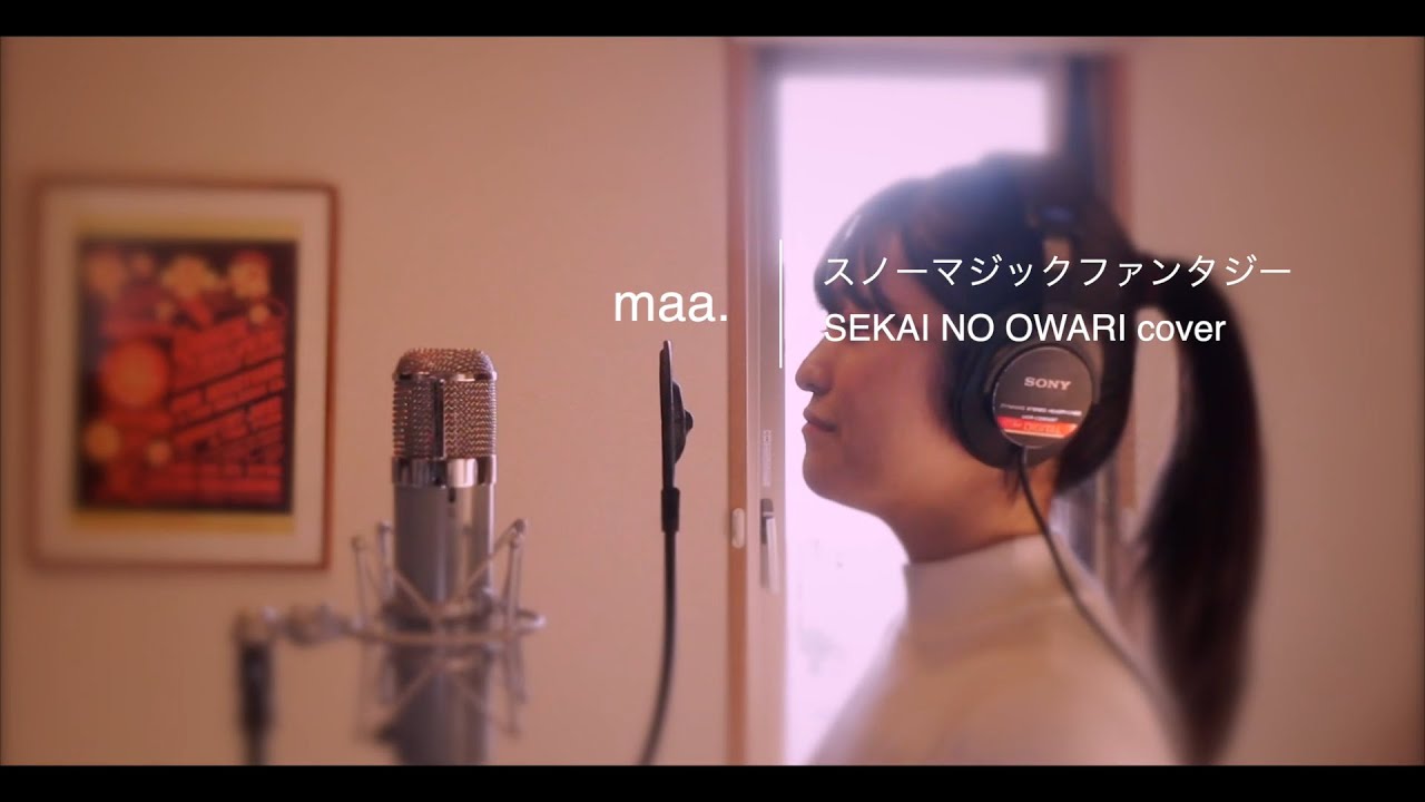 「スノーマジックファンタジー」SEKAI NO OWARI/ hima.cover#60