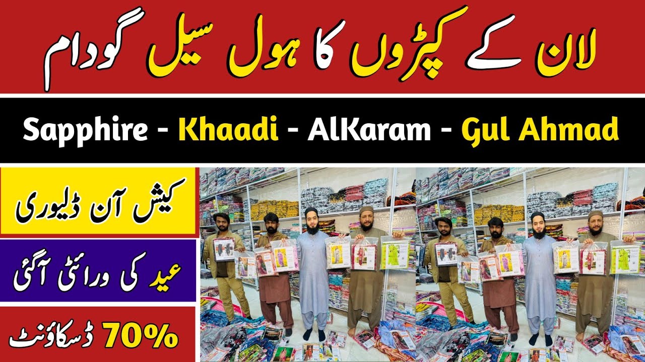Original Branded Suits | Branded Cut Piece | Eid Collection | Cheapest Lawn 2 Piece | Hamid Ch Vlogs