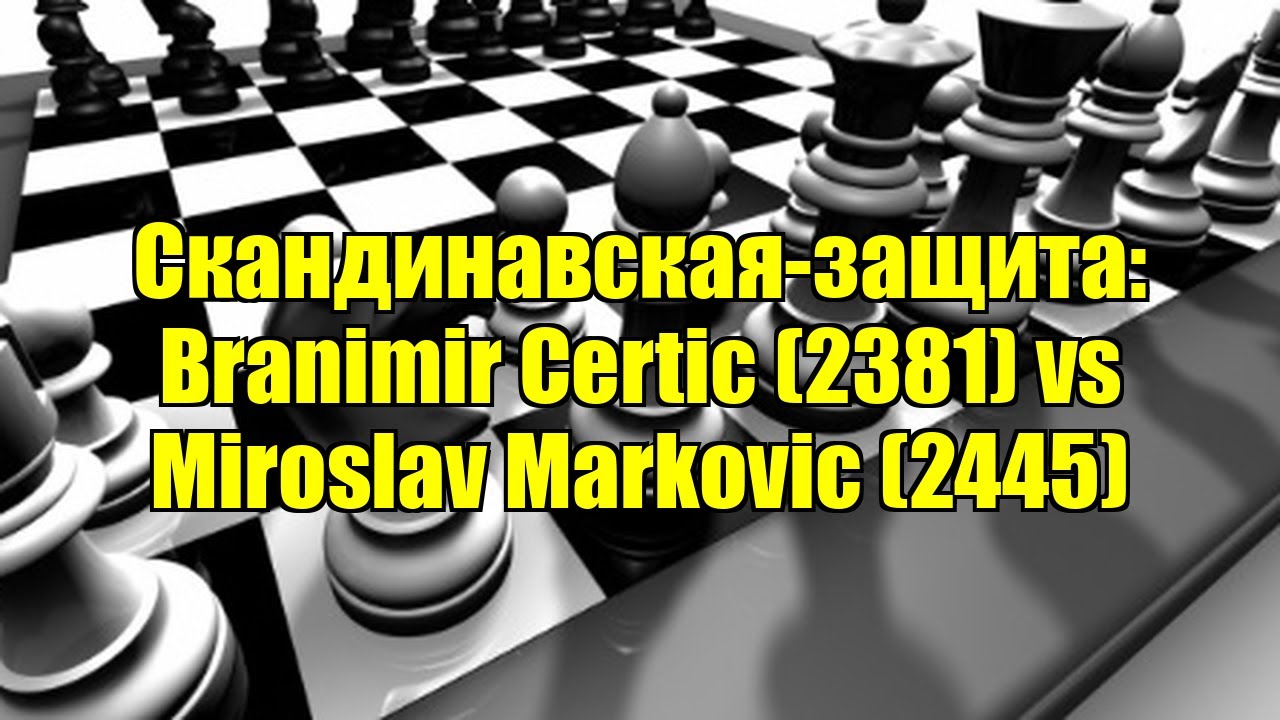 Скандинавская-защита: Branimir Certic (2381) vs Miroslav Markovic (2445)