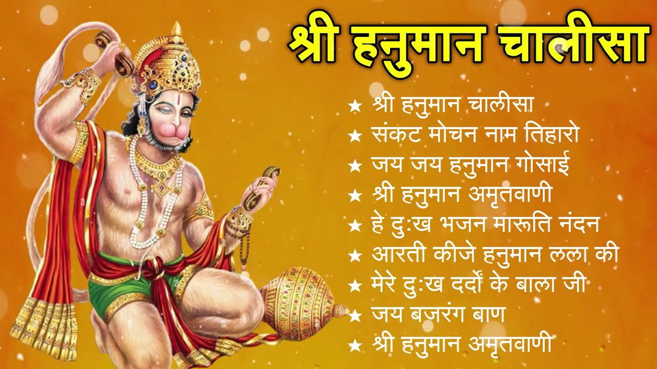 श्री हनुमान चालीसा Hanuman Chalisa I GULSHAN KUMAR I HARIHARAN, Full HD Video, Shree Hanuman Chalisa
