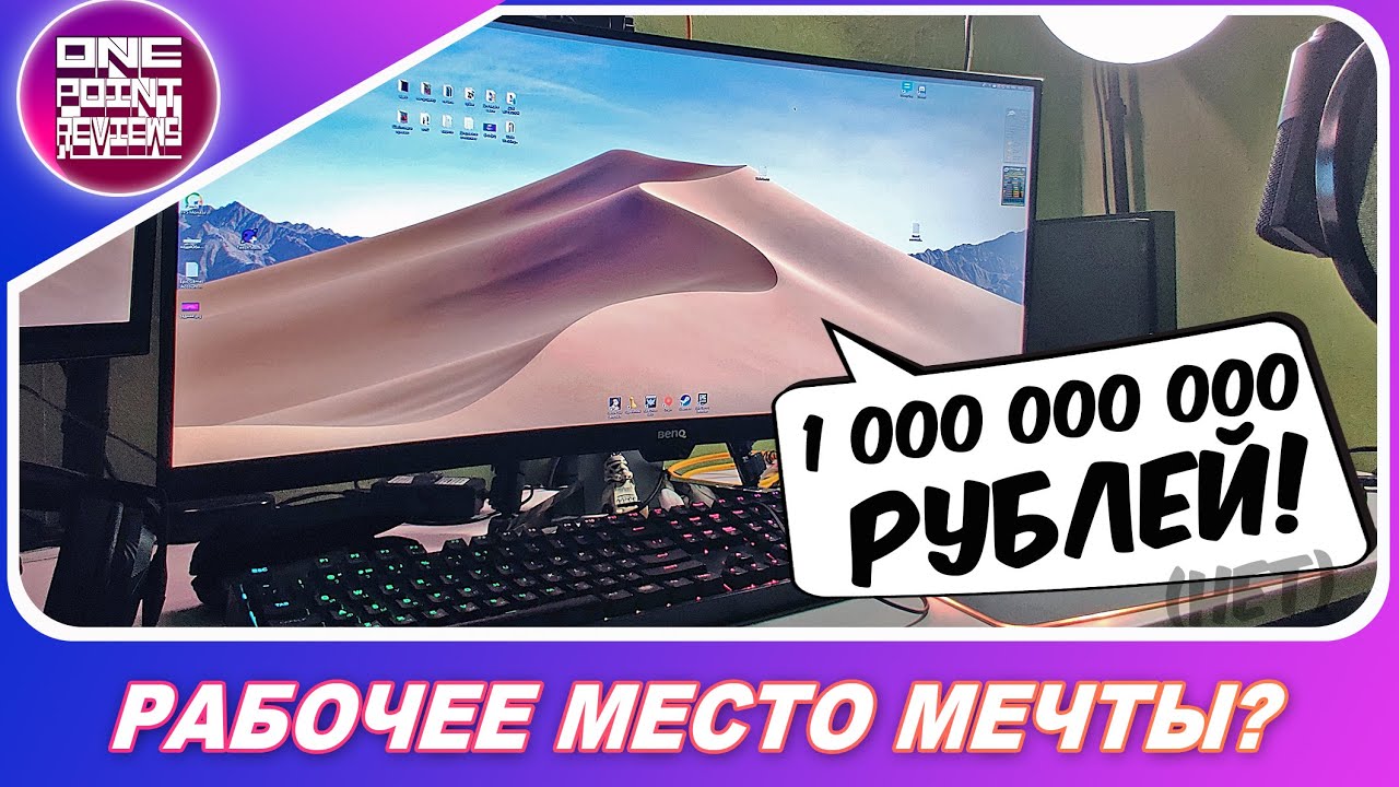 РАБОЧЕЕ МЕСТО МЕЧТЫ? / 2 ПК, 12 ПРИСТАВОК / Xbox One X, PS4, Nintendo Switch
